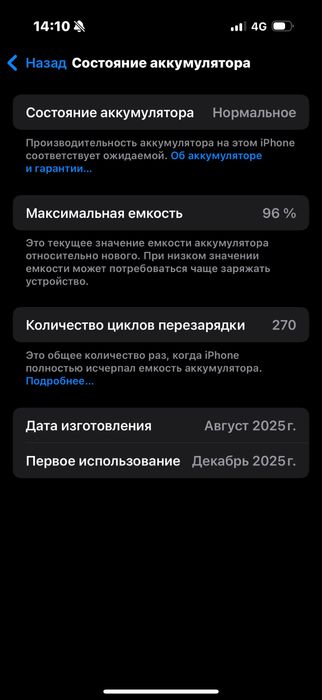Айфон 16про 128