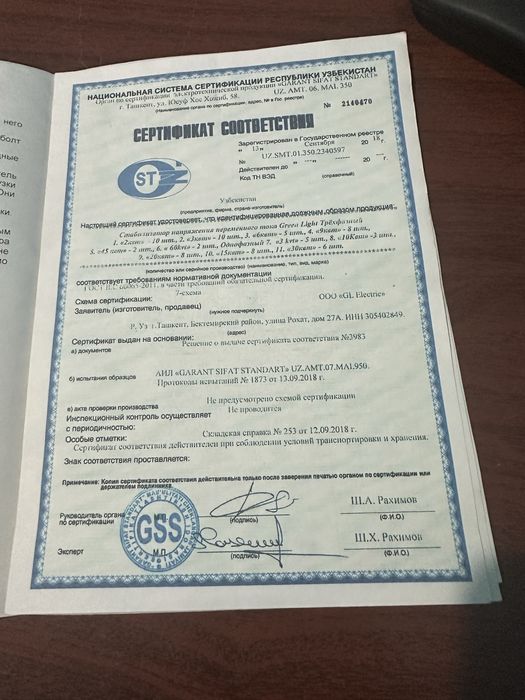 Стабилизатор напряжения