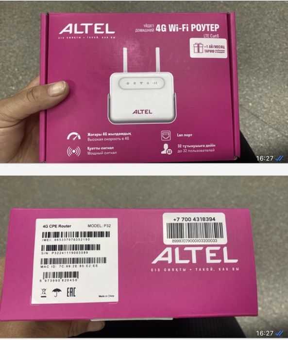 Продам новый WiFi роутер