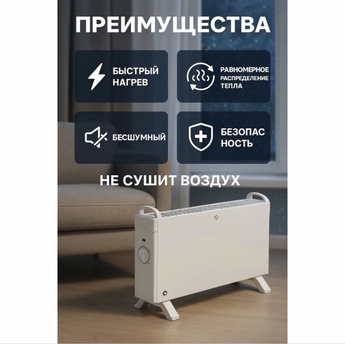 Обогреватель для дома