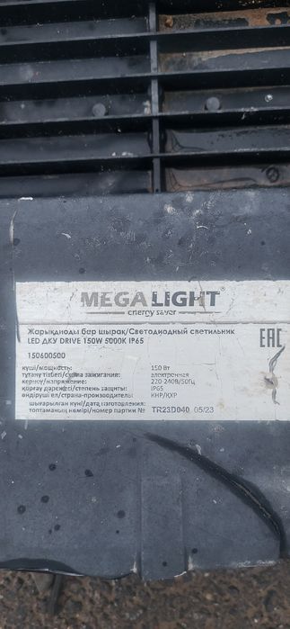 Фонарь,прожектор б/у ,столбы 10м