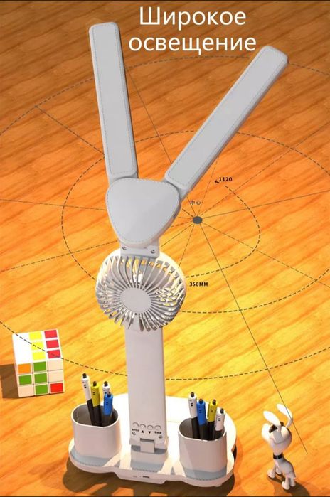 Светодиодная настольная лампа, вентилятор
