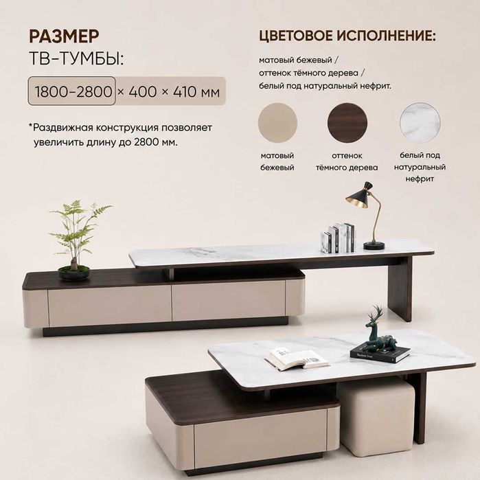 Современные ТВ-тумбы
