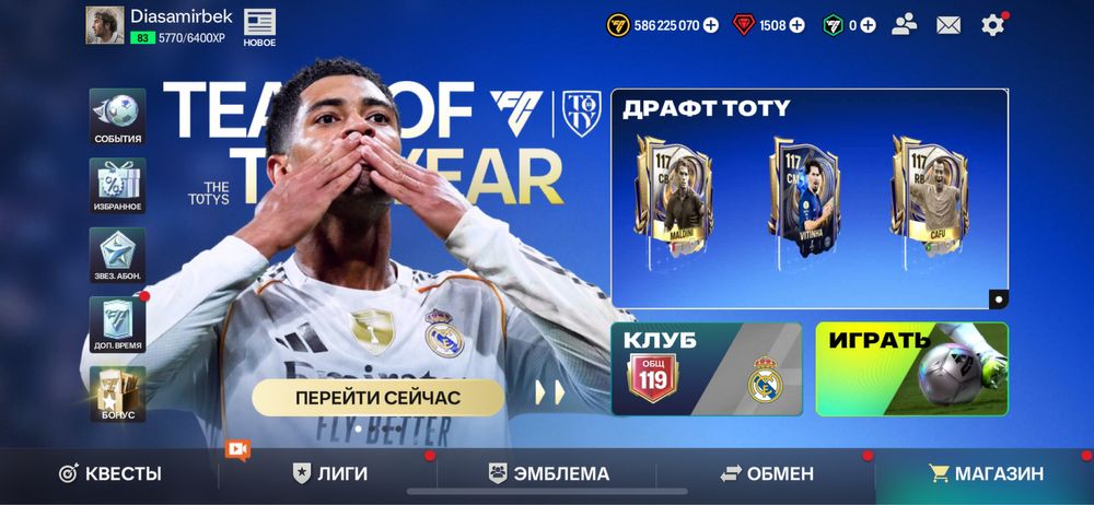 Фифа акаунт мықты