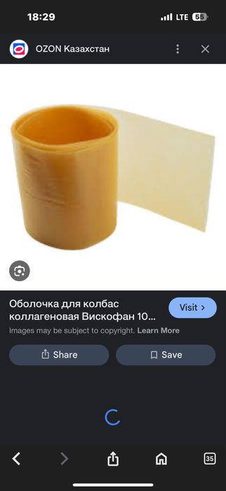 Оболочка Viscofan