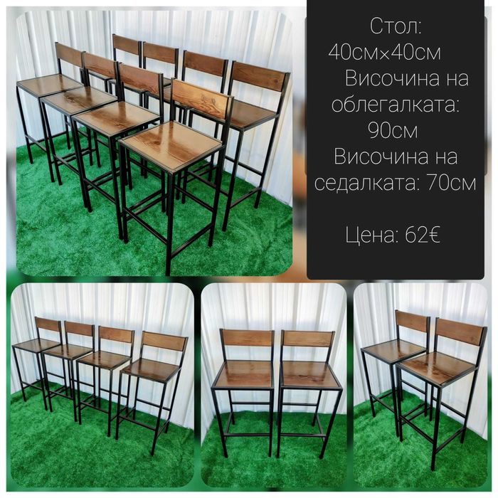 Маси и столове от дърво и метал нови за бар