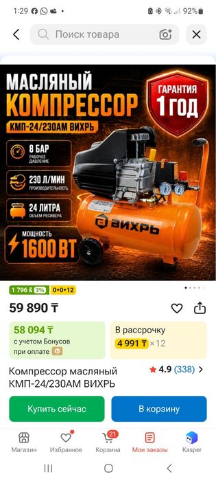 Продам компрессор  .