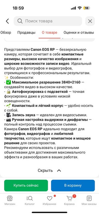 фотоаппарат Canon rp body