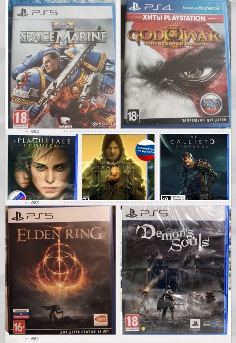 Диски /ps5/игры/Продам/обмен/Elden Ring/Demon Souls/Plague Tale