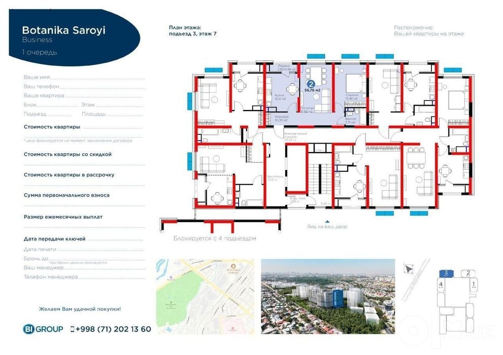 Срочная продажа Мирзо Улугбекский р-н