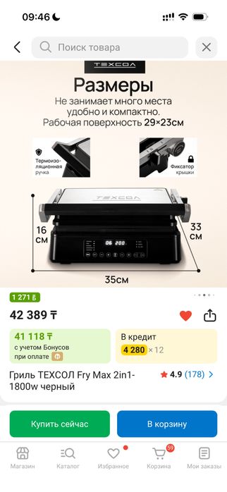 Грильница (вафельница) есть рассрочка, каспи ред