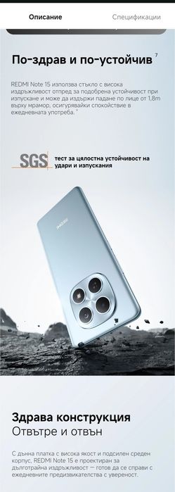 Нов Xiaomi Redmi Note 15 4G, памет 6/128 GB, + Слот за Карта памет (до 2TB). 2 Години Гаранция от Технополис. С Защита ip64 , и Падане от 1.8 метра.