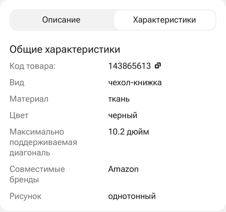 Чехол Amazon для Kindle Scribe новый