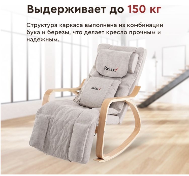 Кресло массажное