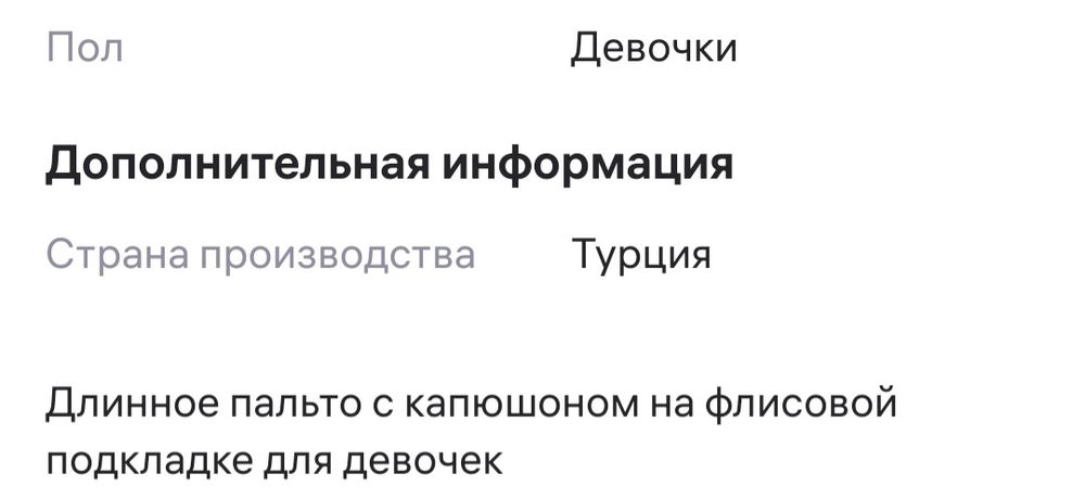 Куртка Defacto детская