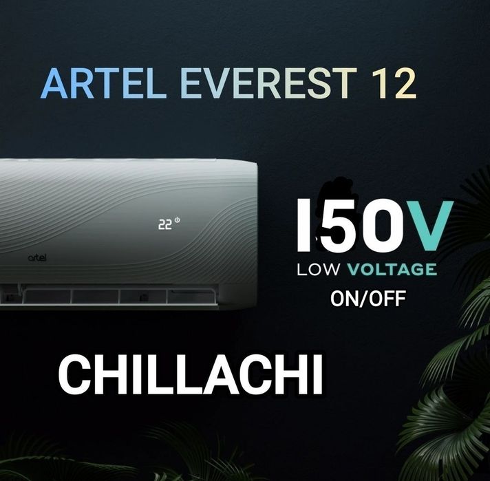 Kондиционер Aртел 12.on/off