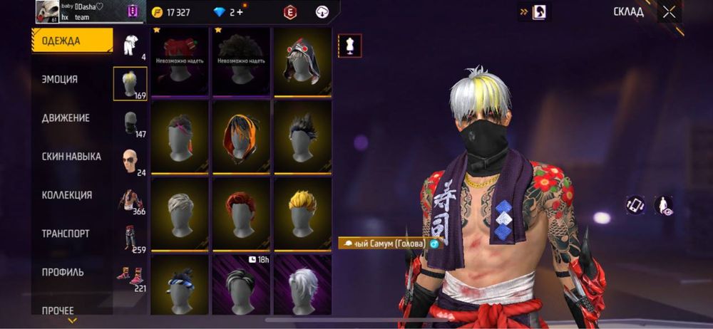 продаю акк в фф