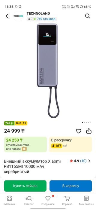 Power Bank Xiaomi 165W