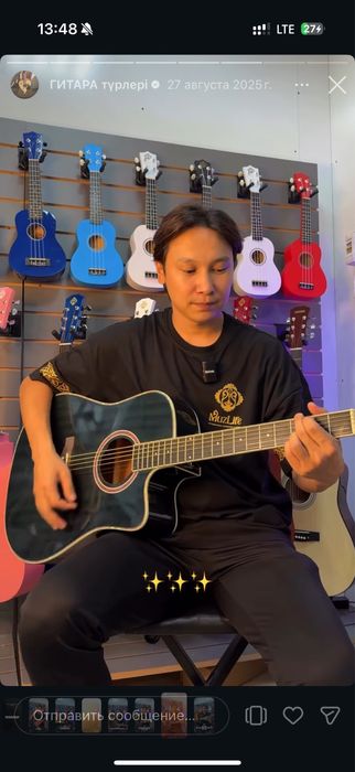 Акустическая гитара