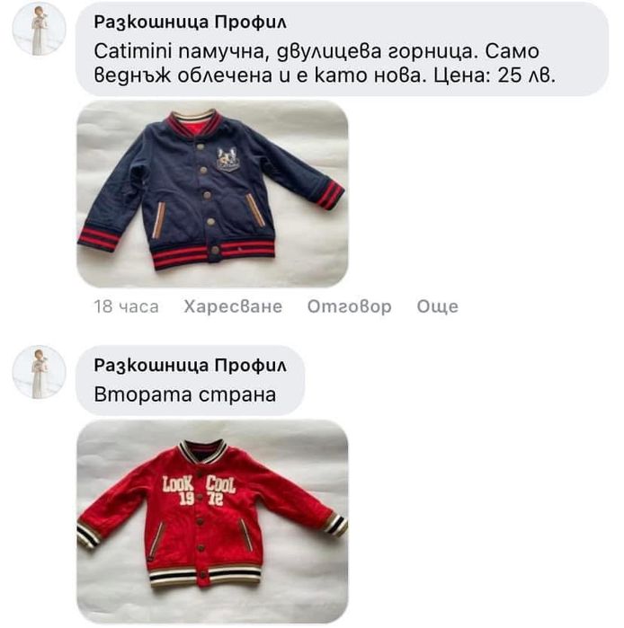 Момче 12-18М: Timberland, Marc Jacobs, Catimini, Tommy Hilfiger