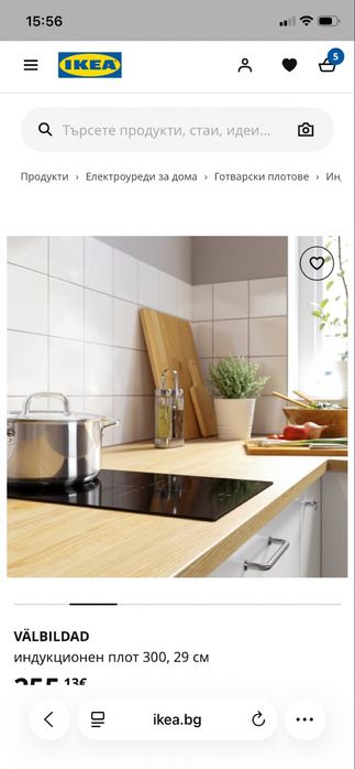 Индукционен плот Valbildad Ikea