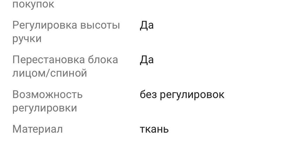 Коляска трансформер