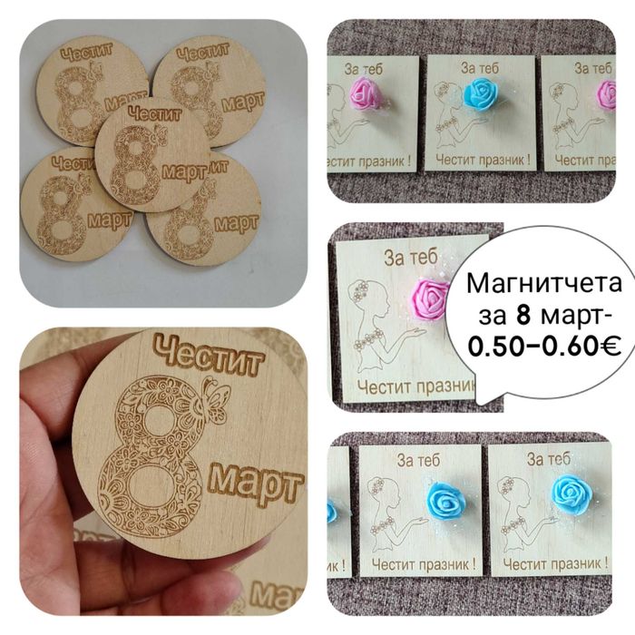 Подаръци за гости на ниски цени