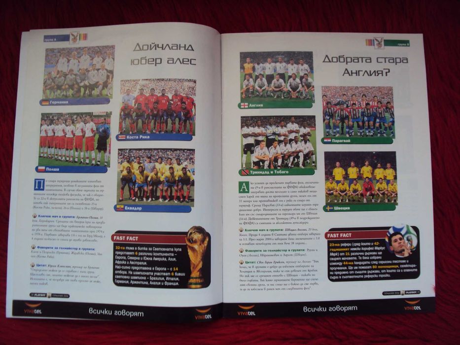 Списание „Playboy“ . Специално футболно приложение за Германия 2006 година