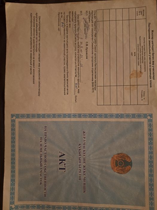 Продам земельный участок