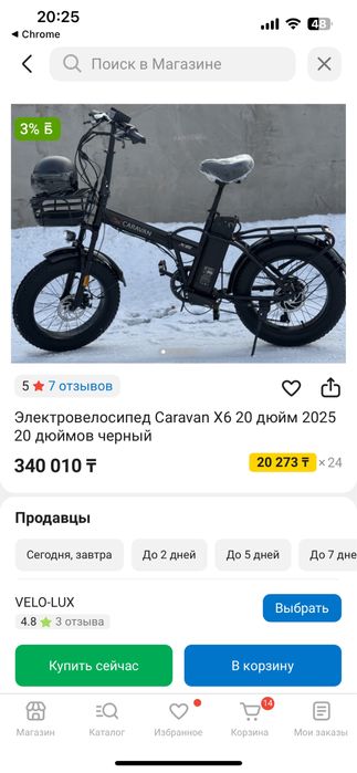 Электровелосипед Caravan x6