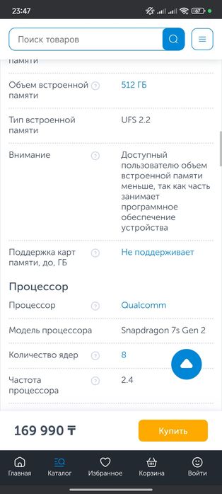 Обмен Poco x6 5G 512/12+12