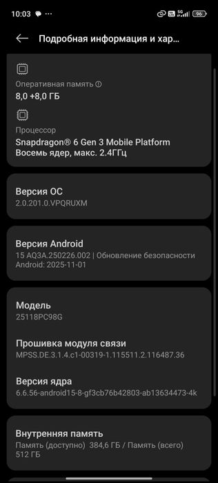 Poco M8 5g  512 гиг
