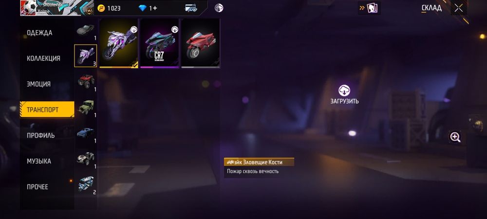 Продаю аккаунт во фри фаере