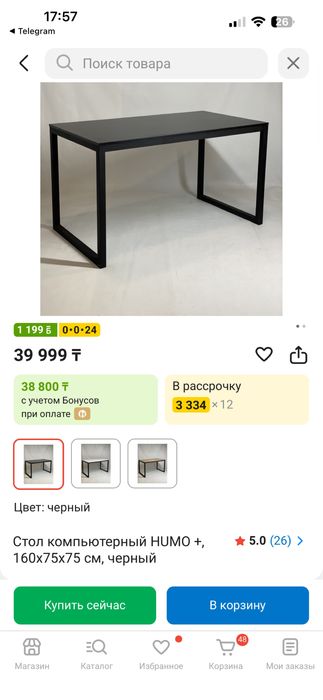 Компьютерный письменный стол 160х75х75см