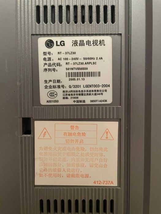 телевизор LG LCD
