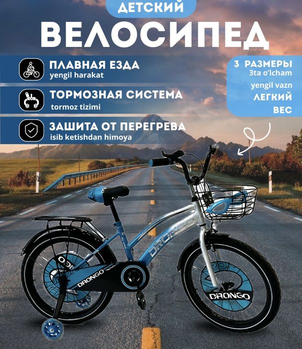 Детский велосипед .