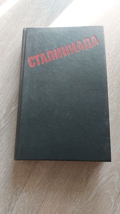 Книги художественные,документальные