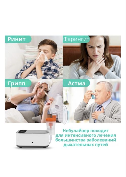 Продам новый ингалятор