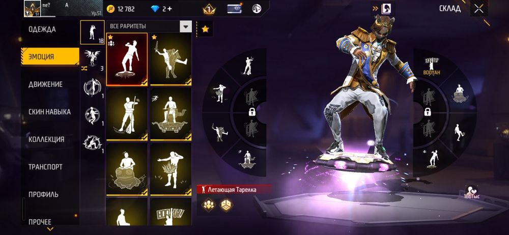 Free fire акк ватцап