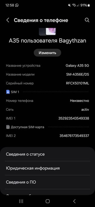 Срочно продаётся телефон