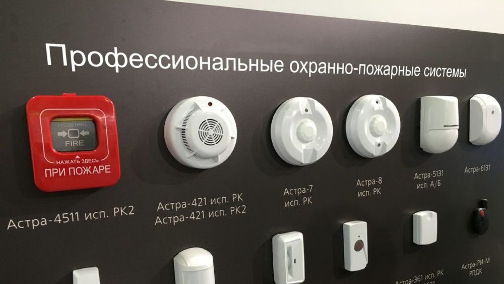 Установка пожарной сигнализации | Монтаж пожарной безопасности