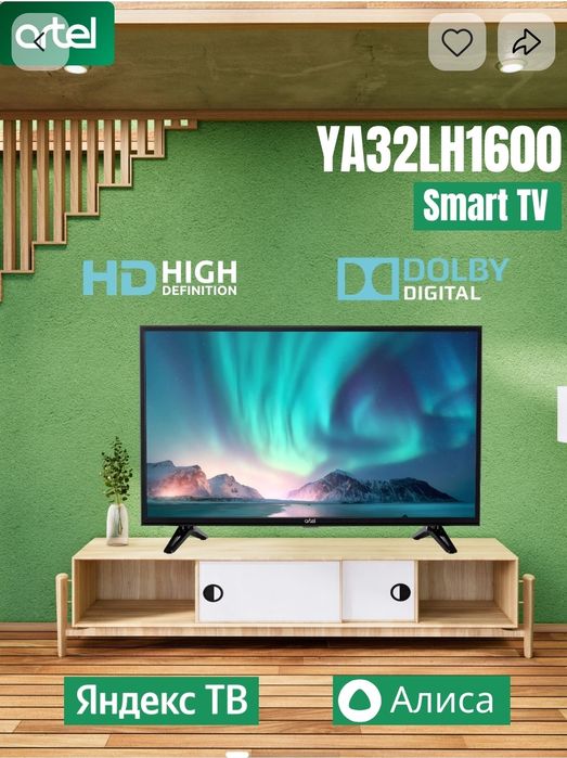 Продается телевизор по низким ценам Артел 32 смарт Яндекс ТВ Алиса