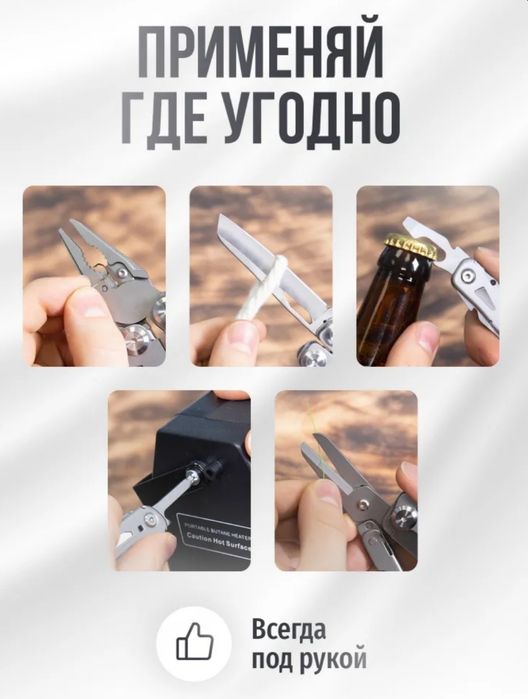 Мультитул «СЛЕДОПЫТ Pro»