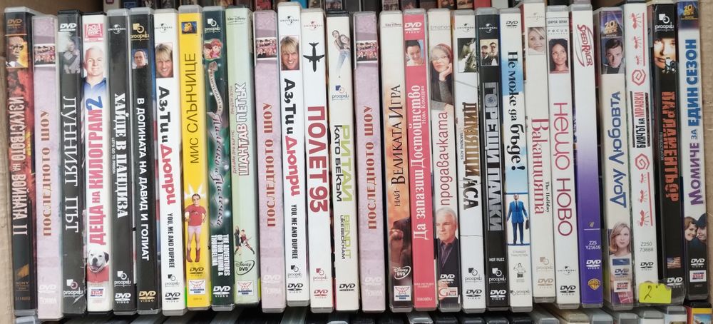 Филми на DVD с бг субтитри