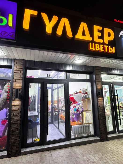 Цветочный бизнез