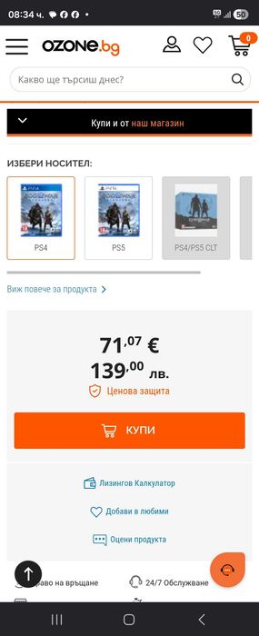 -50% God of War Ragnarok (PS4) Playstation