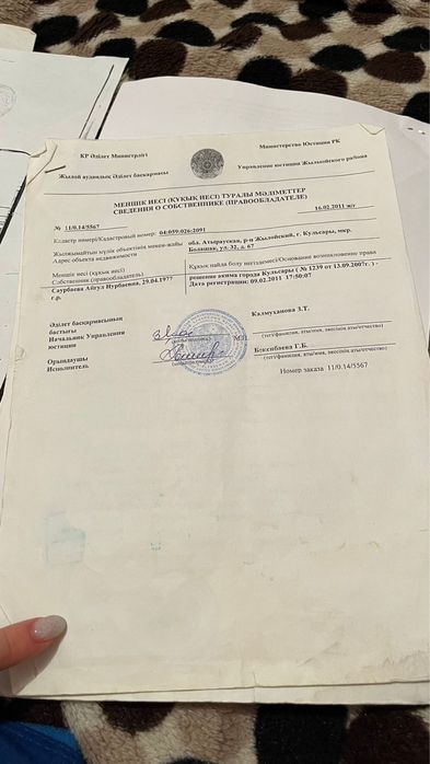 Жер сатылады,Болашақтан 10сотық