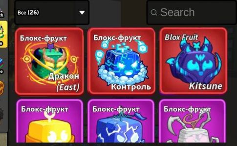 blox fruit фрукты