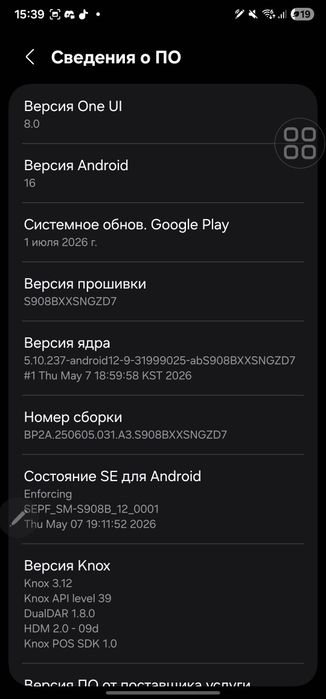 Продам Samsung S22 Ultra 12/512