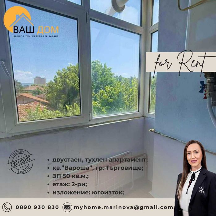 Дава се под наем Двустаен апартамент в Търговище, Вароша - 50 кв.м за 204 € - Снимка #3